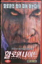 The Fear Resurrection (1999) Korean VHS [NTSC] Halloween Night Korea Horror Cult - £27.97 GBP