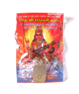 SIDDHI SHREE SHRI SRI SARASWATI KAVACH FOR PROFFESSIONAL SUCCESS ENERGIZED - $8.46