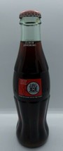 1993 Kiwanis Club of Jonesboro Home of Gone With the Wind Coca-Cola Bottle - £31.64 GBP
