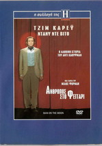 Man On The Moon (Jim Carrey, Danny De Vito, Courtney Love) Region 2 Dvd - £9.65 GBP