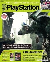 Dengeki PlayStation 12/22 2016 Japanese Magazine The Last Guardian Toric... - £21.05 GBP