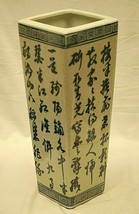 Chinese Porcelain Flower Vase Cobalt Blue Oriental Characters 12-1/4&quot; Tall - £54.20 GBP