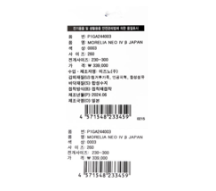 Item image 10
