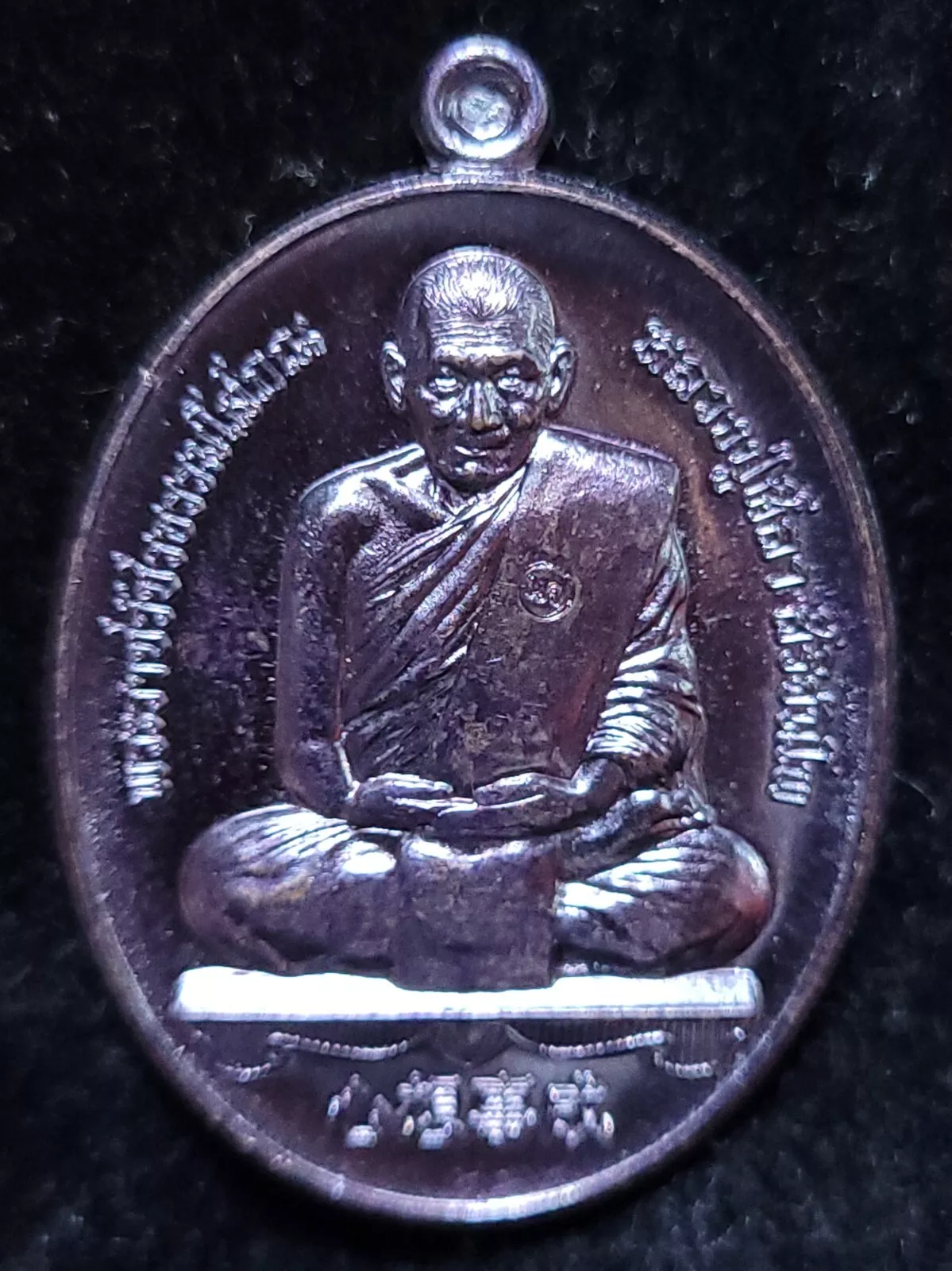 Thai Amulet L.P. Maha Sila, Narayana Chakra model, Wat Pho Si Sa-at B.E.... - $537.68 MXN