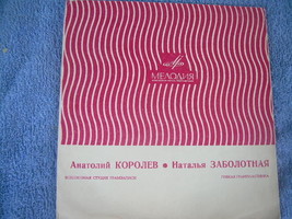 Vintage  Soviet Russian Ussr A. Korolev 7&quot; Flexi   LP - $2.86