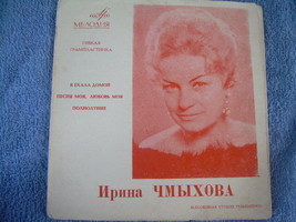 Vintage  Soviet Russian Ussr  I. Chmikova 7&quot; Flexi   LP - £3.94 GBP