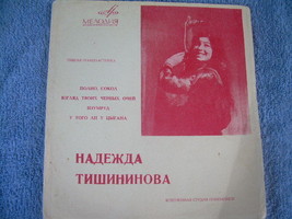 Vintage  Soviet Russian Ussr  N. Tishininova   Gipsy Songs 7&quot; Flexi   LP - $16.20