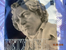 Vintage Soviet Russian Ussr  L. Bethoven Symphony No. 6 Melodya LP CM-03089 - £15.77 GBP