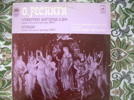 Vintage Soviet Russian O.Respighi  Ussr Bolsoj Theatre Orchestra Melodya LP - £15.62 GBP