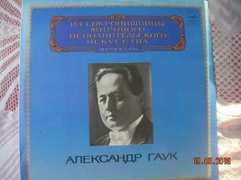 Vintage Soviet Russian Ussr Alexander Gauk Melodya LP M10-43431 - $19.78