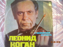Vintage Soviet Russian Ussr Leonid Kogan Violin Melodya LP 33CM-03195 - £33.06 GBP