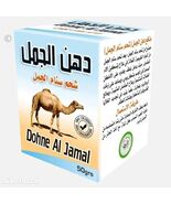 Camel Fat Massage Balm Natural Relief Muscles & Joints 50gr  (1.76 oz) دهن الجمل - $27.99