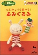 Kikkake-Bon 39 Trigger &quot;Hajimete demo Ameru! Amigurumi&quot; Knitting Japan Book - $22.67