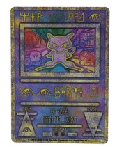 Alte Mew 1st Fehler Ver ‘Nintendo’ Selten Film Promo Pokemon Card Japanisch - £71.98 GBP