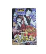 xxxHOLiC Vol 1 Clamp, Omnibus Edition Del Rey Manga Excellent Shape Bran... - $10.84 CAD