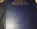 Khhta Mopmoha Ruso Traducción Libro De Mormon Tapa Dura - £45.99 GBP