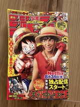 Weekly Shonen Jump Magazine Issue 34 2023 - £13.35 GBP