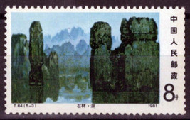 ZAYIX 1981 China PRC 1713 MNH Lunan Stone Forest Limestone T.64 100222S39M - £1.19 GBP