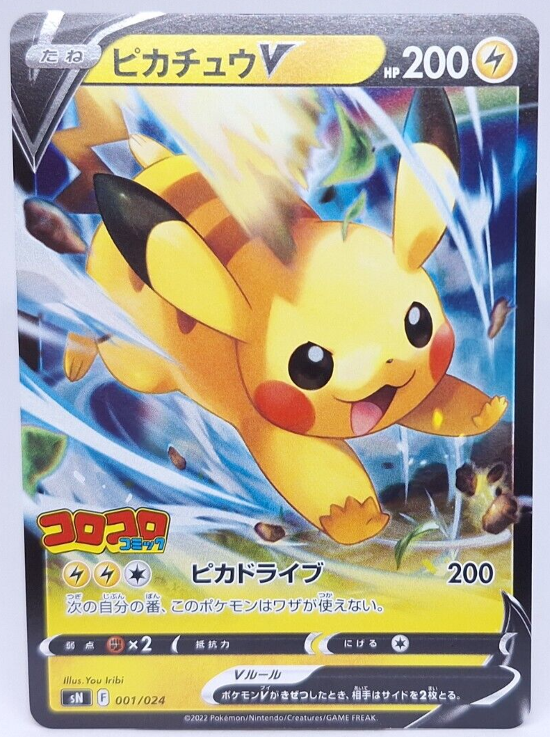 Pikachu V Rare 001/024 SN Start Deck 100 - Pokemon Card Japanese - CCG ...