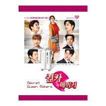 Secret Queen Makers Chinese Drama - $921.10 MXN