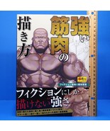 How to Draw Strong Muscles Art Book Body Building Illustration Guide Bar... - $44.95