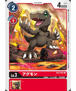 Agumon BT3-007C DIgimon Card (Japanese) - $10.00