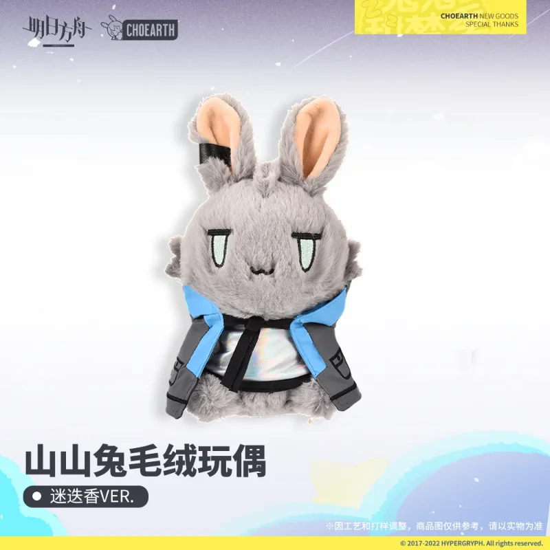 Anime Game Arknights Rosmontis Kawaii Rabbit Cosplay Official Plush Stuffed - £24.37 GBP