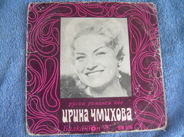 Vintage  Soviet  I. Chmichova  7&quot;   Balkanton LP - $2.86