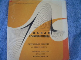 Vintage  Soviet Russian Ussr E. Rozner Orchestra  Flexi   LP - £3.06 GBP
