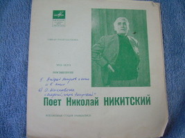 Vintage  Soviet Russian Ussr N. Nikitskij  7&quot; Flexi   LP - $2.86
