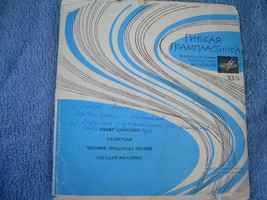 Vintage  Soviet Russian Ussr  Pop Music No.4  7&quot; Flexi   LP - £3.00 GBP