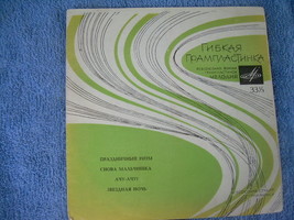Vintage  Soviet Russian Ussr  Pop Music 7&quot; Flexi  Melodya  LP - $3.85