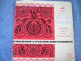 Vintage  Soviet Russian Ussr Pop Music No.3 7&quot; Flexi  Melodya  LP - £2.27 GBP
