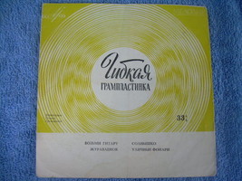 Vintage  Soviet Russian Ussr Pop Music 7&quot; Flexi  Melodya  LP - $2.86
