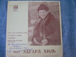 Vintage  Soviet Russian Ussr Eduard Hill 7&quot; Flexi  Melodya  LP - £2.23 GBP
