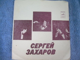 Vintage  Soviet Russian Ussr S. Zacharov 7&quot; Flexi  Melodya  LP - £2.27 GBP