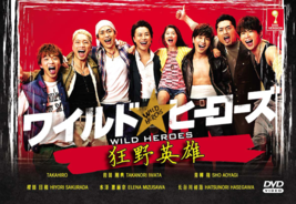 JAPANESE DRAMA~Wild Heroes(1-10End)English subtitle&amp;All region - £22.75 GBP