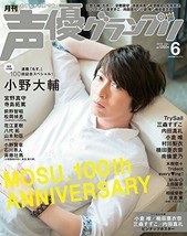 Seiyu Grand Prix 2016 Jun 6 Anime Magazine Japan Book Daisuke Ono MOSU 100th - £28.01 GBP