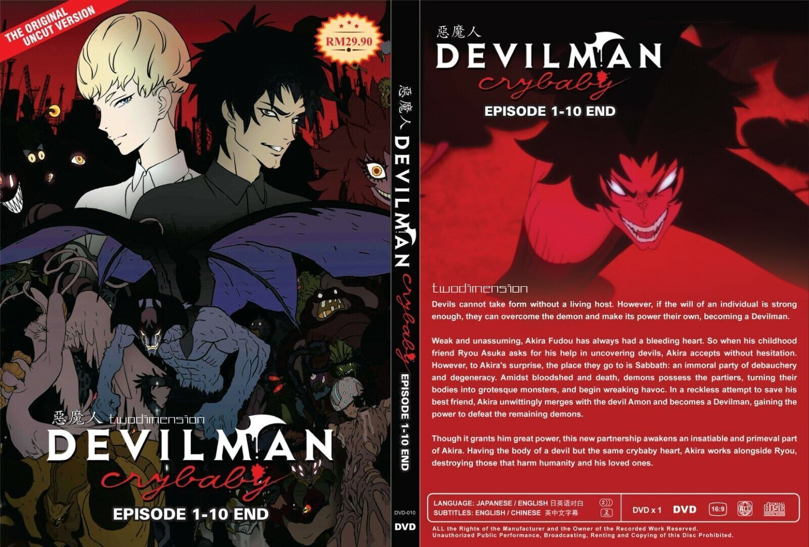 Primary image for ANIME DVD~UNCUT~ENGLISH DUBBED~Devilman:Crybaby(1-10End)All region+FREE GIFT