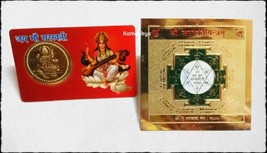 Om Shri Saraswati Maha Kali Chamundaya Bagla Mukhi Shubh Labh Yantra Hindu Shri - £7.54 GBP