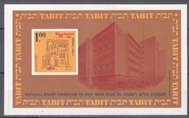 Zayix - Israel 430a Mnh Tel Aviv Post Office Postal Service 070922SM04M - £1.19 GBP