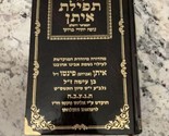 Hebrew Book: Shlomo Moshe Amar - $19.79
