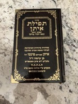 Hebrew Book: Shlomo Moshe Amar - $19.79