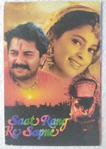 Bollywood Actors Arvind Swamy Juhi Chawla Postcard Rare Original Post card India - £13.12 GBP