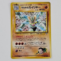 Giovannis Machamp Japanese No. 068 Swirl Holo Rare Pokemon Card - £15.71 GBP