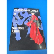 Kagerou-Nostalgia The Resurrection Vol. 1 By Satomi Kubo - $5.00