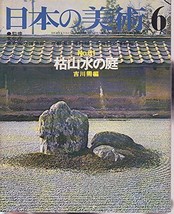 Japanese Art Publication Nihon no Bijutsu no.61 1971 Magazine Japan Book - £19.97 GBP