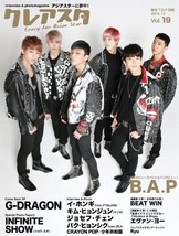 B.A.P Special Magazine 2013 Dec G-DRAGON/INFINITE/FTISLAND/BEATWIN Japan - $42.50