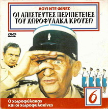 Le Gendarme Et Les Gendarmettes (Louis De Funes) [Region 2 Dvd] - £7.85 GBP