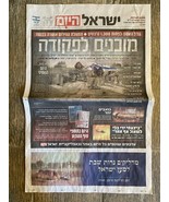 Giornale Israel Hayom Iron Swords War 13/10/2023 - €11,43 EUR
